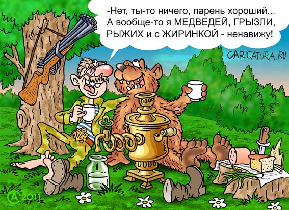 Карикатура "На охоте", Андрей Саенко