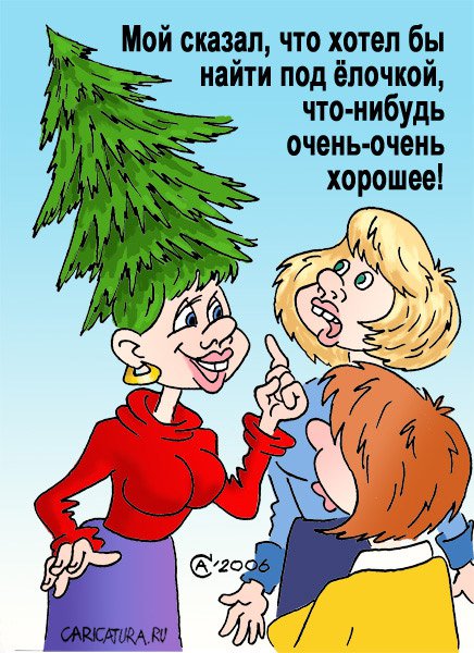 Карикатура "Новая прическа", Андрей Саенко