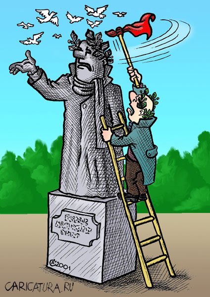 Карикатура "Памятник", Андрей Саенко