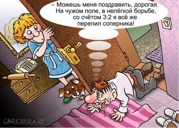 Карикатура "Победитель", Андрей Саенко