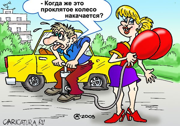Карикатура "Прокол", Андрей Саенко