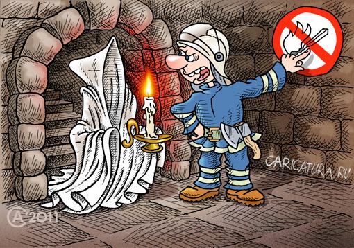Карикатура "Противопожарные меры", Андрей Саенко