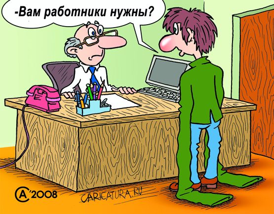 Карикатура "Работничек", Андрей Саенко