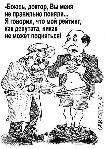 Карикатура "Рейтинг", Андрей Саенко