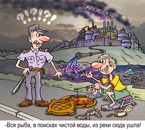 Карикатура "Рыбалка", Андрей Саенко