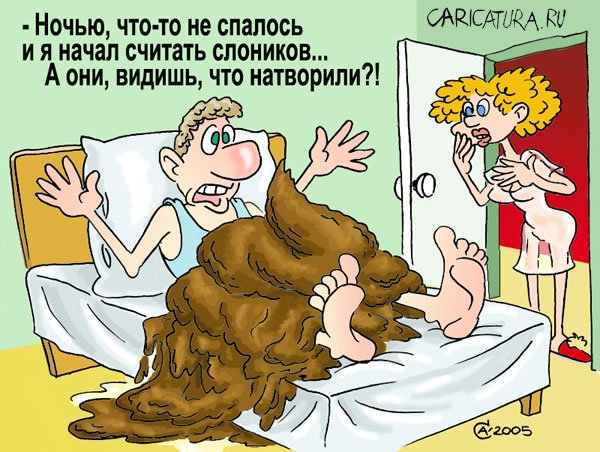 Карикатура "Слоники", Андрей Саенко