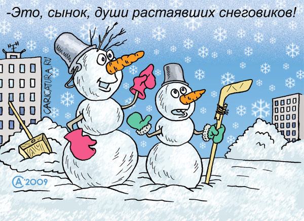Карикатура "Снежинки", Андрей Саенко