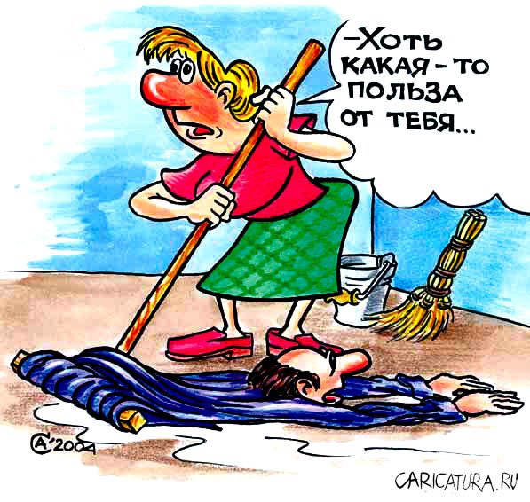 Карикатура "Тряпка", Андрей Саенко