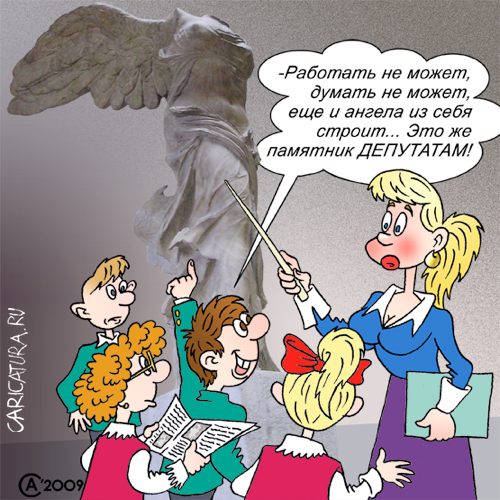 Карикатура "В музее", Андрей Саенко