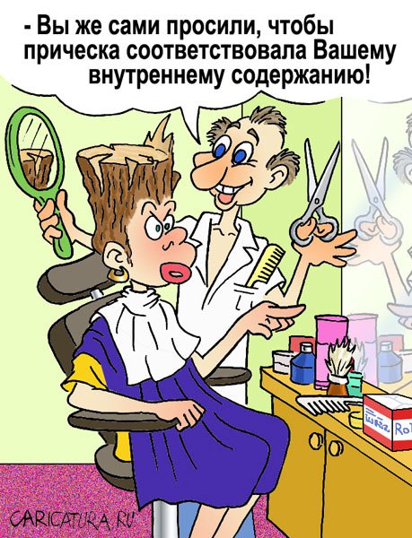 Карикатура "Внутреннее содержание", Андрей Саенко