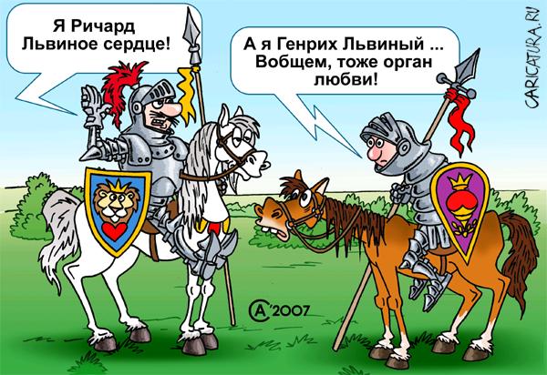 Карикатура "Встреча", Андрей Саенко