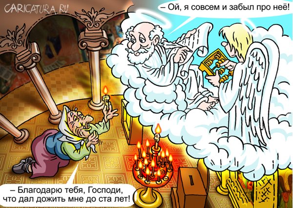 Карикатура "Забыл", Андрей Саенко