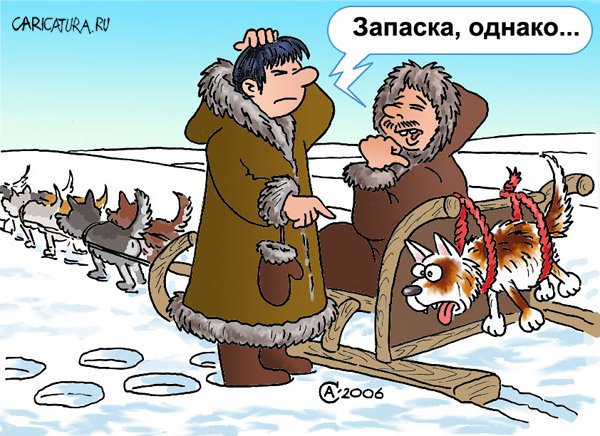 Карикатура "Запаска", Андрей Саенко