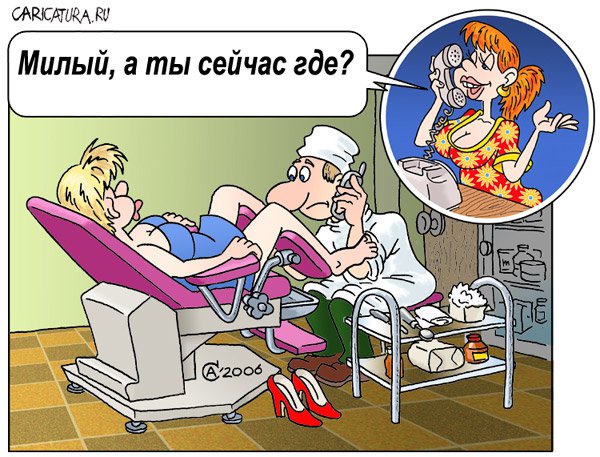 Карикатура "Звонок мужу", Андрей Саенко