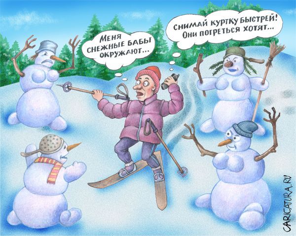 Карикатура "В снежном плену", Игорь Сердюков