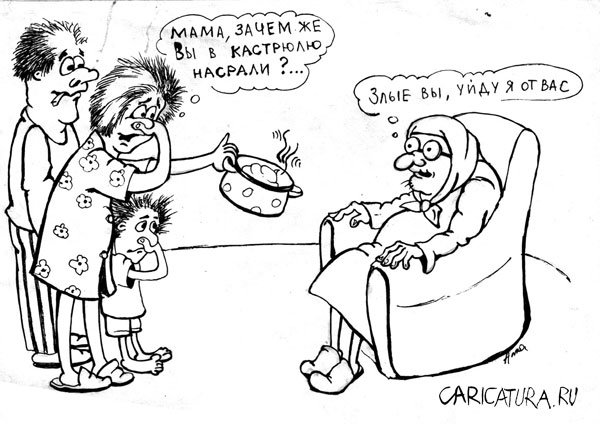 Карикатура "Бабушка", Алла Сердюкова