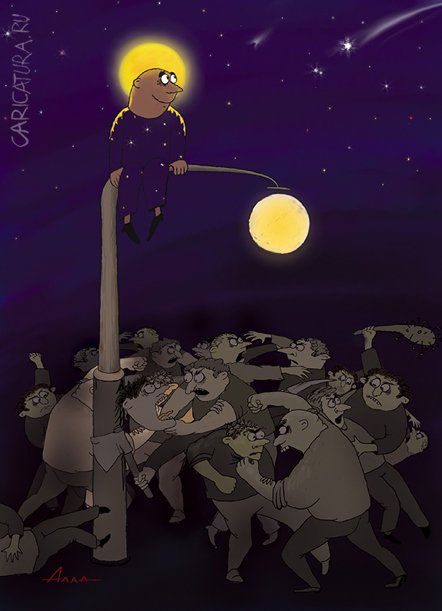 Карикатура "Быть выше", Алла Сердюкова