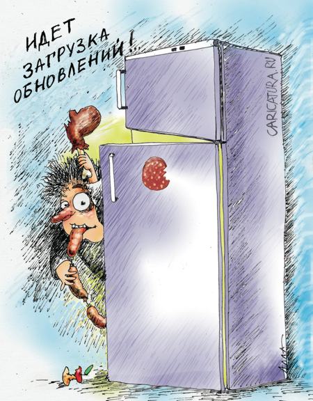 Карикатура "Загрузка", Алла Сердюкова