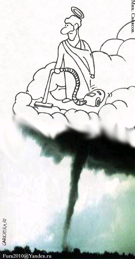 Карикатура "Генеральная уборка", Михаил Свиясов