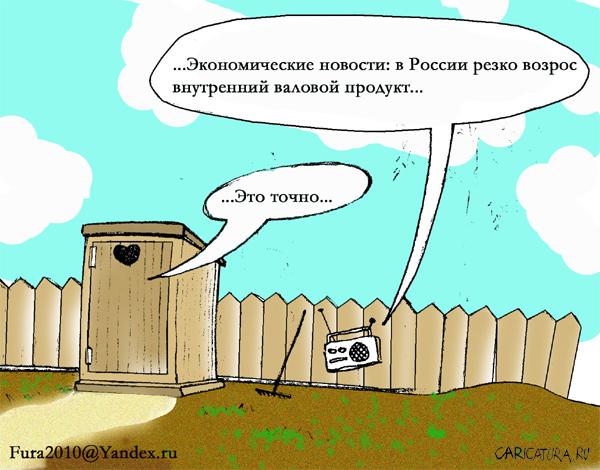 Карикатура "Рост ВВП", Михаил Свиясов