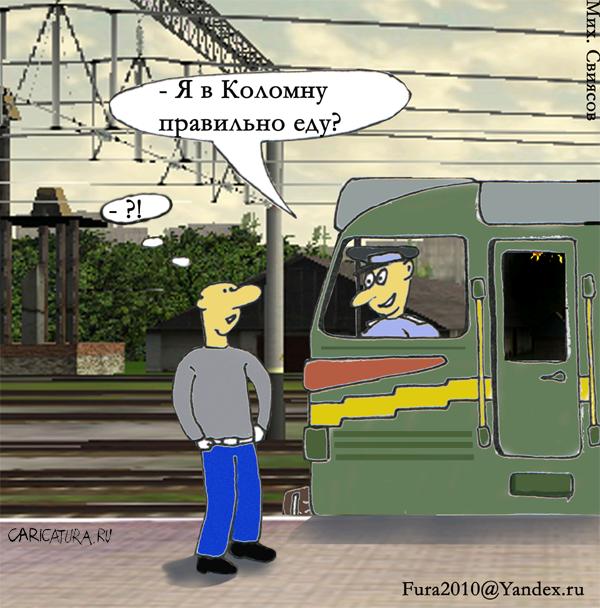Карикатура "Заблудился", Михаил Свиясов
