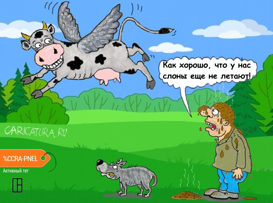 Карикатура "Оптимист", Олег Тамбовцев