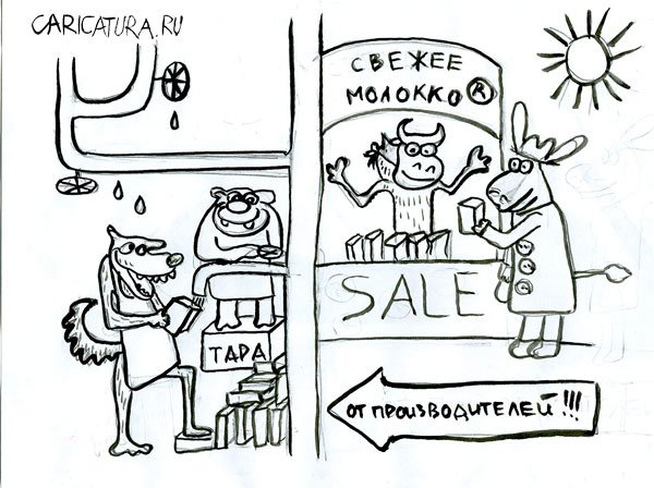 Карикатура "Sale", Татьяна Никольская
