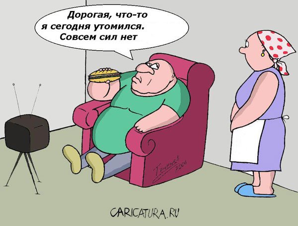 Карикатура "Утомился", Дмитрий Тененёв
