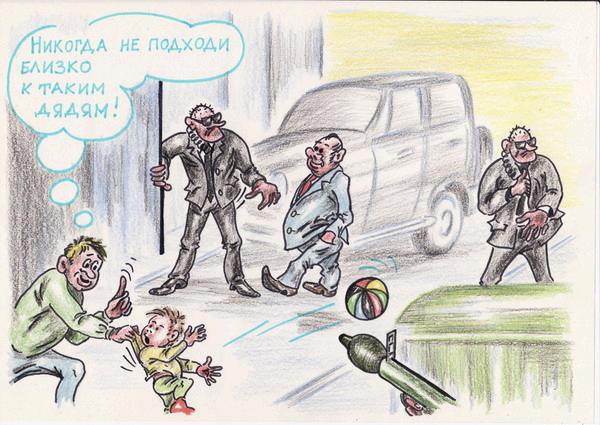 Карикатура "Меры предосторожности", Владимир Уваров