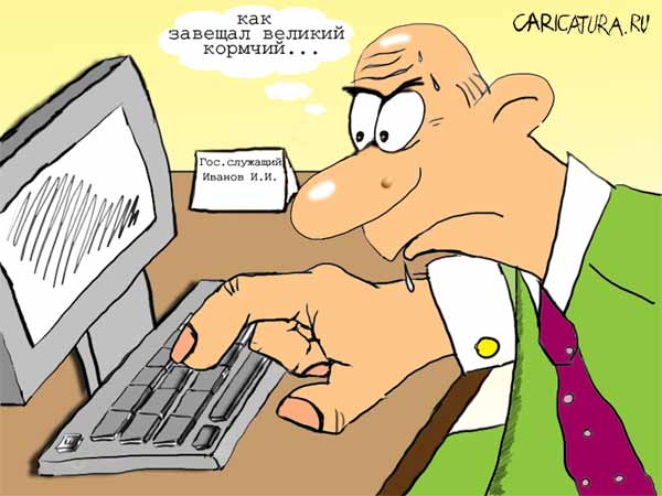 Карикатура "Новые требования", Виталий Вавулин