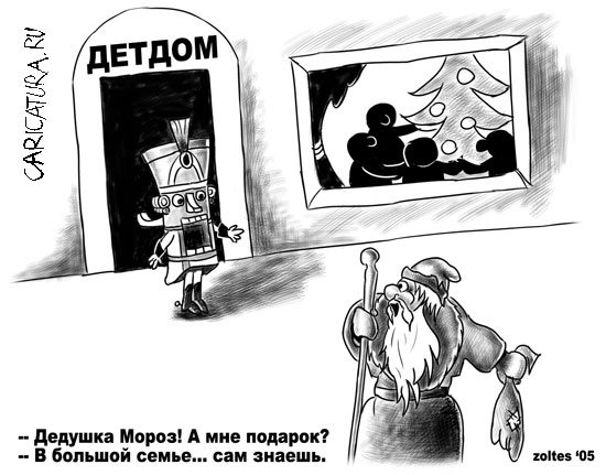 Карикатура "Клац-клац", Виктор Куценко
