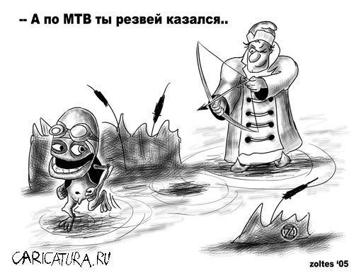 Карикатура "Реальность", Виктор Куценко