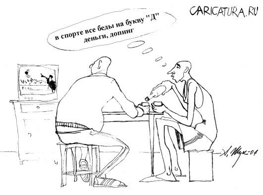 Карикатура "Олимпиада 2004: "Д"", Александр Жук