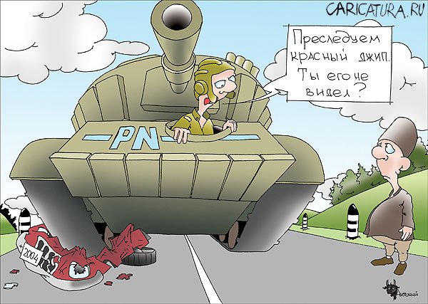 Карикатура "Чечня++: Красный джип", Антон Афанасев