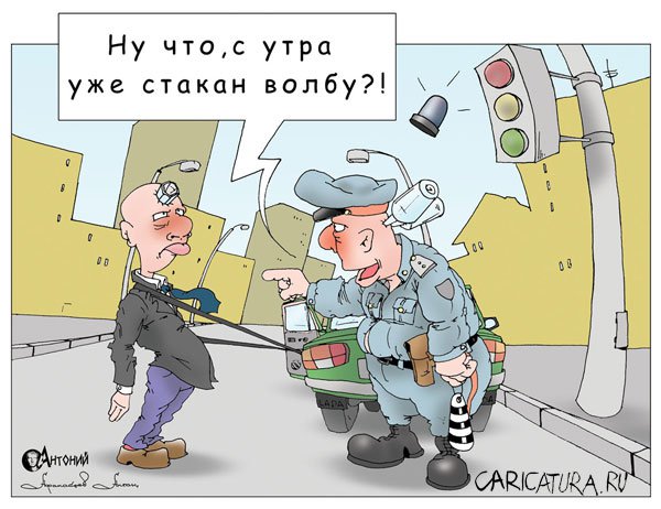 Карикатура "С утра", Антон Афанасев