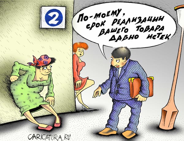 Карикатура "Торгинспекция", Александр Шмидт