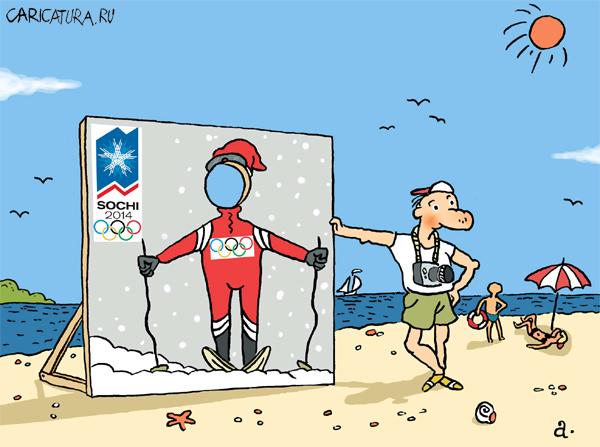 Карикатура "Лыжник на пляже", Василий Александров