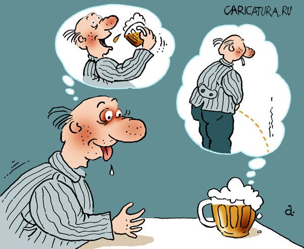 Карикатура "Пиво думает", Василий Александров