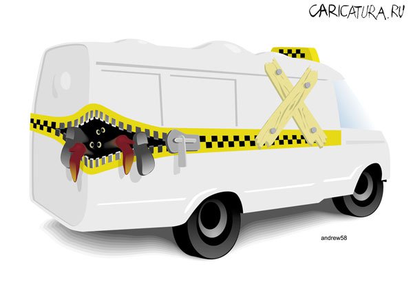 Карикатура "Такси и жизнь: Маршрутка", Андрей Баранов