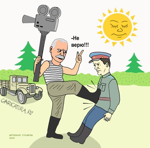 Карикатура "Утомлённые солнцем: съёмки", Артемий Гусаров