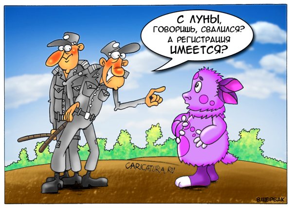 Карикатура "Эмигрант Лунтик", Виталий Щербак