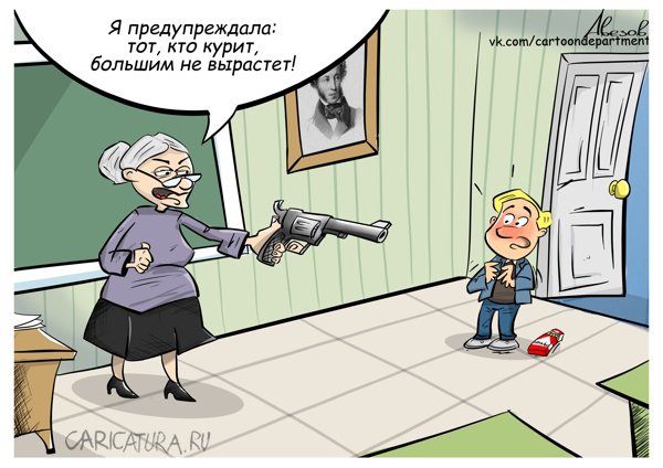 Карикатура "Бросай курить", Алексей Авезов