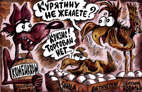 Карикатура "Комбикорм вместо курятины", Бакытжан Избасаров