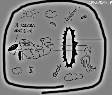 Карикатура "Ангел", Дмитрий Бандура