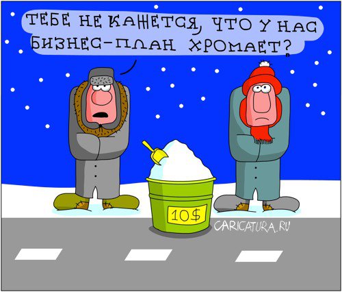 Карикатура "Хороший бизнес", Дмитрий Бандура