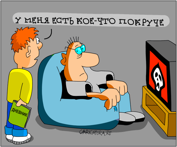 Карикатура "Хоррор", Дмитрий Бандура