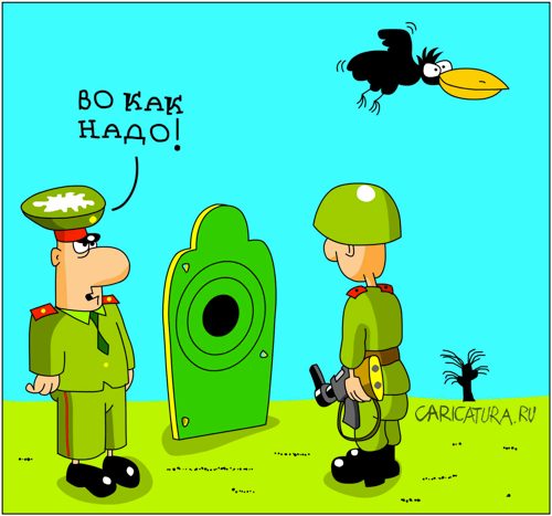 Карикатура "Как надо", Дмитрий Бандура
