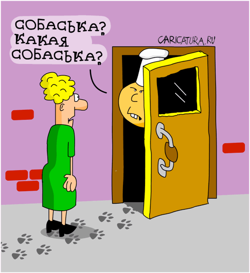 Карикатура "Восточная кухня", Дмитрий Бандура