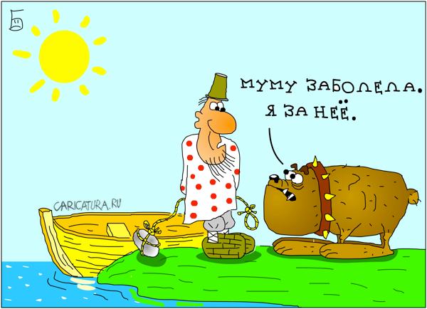 Карикатура "Замена", Дмитрий Бандура