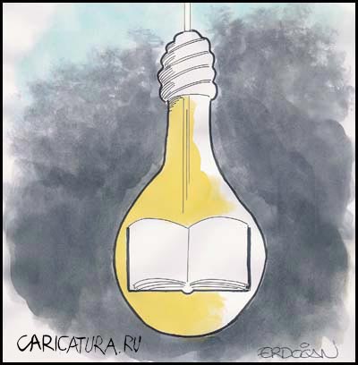 Карикатура "Учение - свет", Erdogan Basol